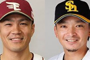 悲報 巨人さん、もう則本と東浜しか残ってない