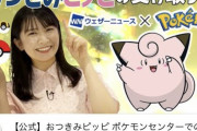 【悲報】ポケモン公式、またオタクを試す