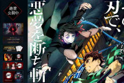 ひろゆきが考える「『鬼滅の刃 遊郭編』を子どもに禁止しないほうがいい理由」