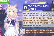 【ウマ娘】ヴィクトワールピサちゃんはお清楚オブお清楚
