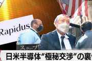 【これで勝てる】「Rapidus（経産省の官製日の丸半導体メーカー）」←こいつに対する評価