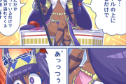 【FGO】カップヌードルの上に座るニトちゃん！！　「あ゛っっつぅい！！」