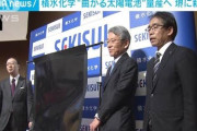 韓国メディア「我々が最高効率を出しているペロブスカイト太陽電池の主導権が中国・日本に奪われてしまう！」……もともと元祖は日本だし、もう効率云々よりも量産のフェーズですよ？
