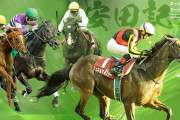 第72回 安田記念 (GⅠ)