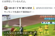 【悲報】TBSサンモニ(サンデーモーニング)の「野球優遇サッカー嫌い」、ついに炎上wwwwwwwwwwwwww