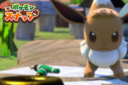 【悲報】newポケモンスナップさん、初週14万本の爆死ｗｗｗｗｗ