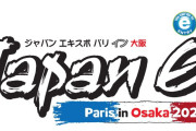 【朗報】大阪万博の大トリとしてホロライブが出演決定！