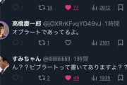 【画像】絶対に謝らないTwitter民が話題に