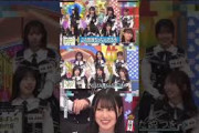 3週間分のひなあい一気見 #高井俐香 #松尾桜 #小坂菜緒 #森本茉莉  #山口陽世 #小西夏菜実  #清水理央 #片山紗希 #小坂菜緒    #日向坂#日向坂46  #日向坂で会いましょう
