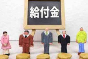 【公明党】岸田総理に要望へ　低所得世帯に対して、3万円から5万円の現金給付