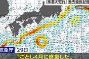 【速報】気象庁『2025年の夏がクソ暑かった理由がこれ』