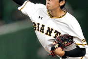 巨人ルーキー右腕・戸郷翔征 (19)、プロ初昇格！17日に先発の可能性も！