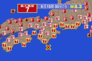 【悲報】南海トラフ大地震怖すぎる、30年以内に70%?