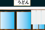 【愚痴】私は温かいものを食べると鼻水が出る。花粉症のときの水のようなサラサラした鼻水で…