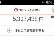 【画像】ワイ(24)「ムホホwこんなに貯金貯まったでw」敵「それなんか意味ある？」ワイ「は？」→
