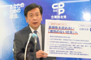 海外「優先順位を間違えてないか？」立憲民主党が夫婦別姓を公約に掲げる