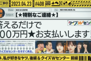 迷惑メールｗ今週の乃木中のサムネがヤバすぎるｗｗｗ【乃木坂46】