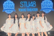 【STU48 #曽川咲葵】さっちー、『SHOWCASE LIVE！1st〜5th』に初登場💐