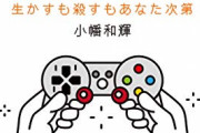 【?】煽り抜きで「人生消化試合」って何歳からなんだ？