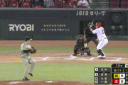 【広島対阪神24回戦】広島、6回に會澤のタイムリーで1点先制！！！！！！！！！！！！！！