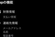 【朗報】前澤友作さん、お金贈りアプリ『kifutown』をリリース
