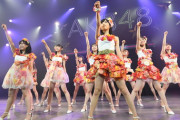 AKB48が最後に地方でコンサートを開催してから2年経ったわけだが