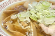 喜多方ラーメンとかいう過大評価ラーメンｗｗｗｗｗ