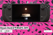 SteamDeck値下げしとるやんけ！