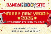 【2026年】ガンダム関連の年賀イラスト・挨拶などまとめ！