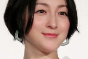 【芸能】広末涼子、インスタ開設も長男から「キモい」の一刀両断