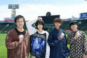 【悲報】高校野球ファン、テーマソング制作者に「野球を舐めるな」と誹謗中傷を行う