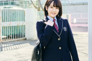 【画像あり】AKB48田口愛佳ちゃん、学校制服ブランド『O.C.S.D.』デザインの新制服モデルに決定！