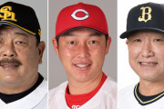 【急募】カープが鬼門の交流戦で勝ち越す方法。オリックス山本由伸らエースラッシュの6連戦