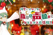 【アズレン】クリスマス特番 2020は12/21（月）20時より！　めっっっっちゃ待ってた！