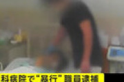 看護師が患者に暴行していた八王子市の「滝山病院」、死亡退院率が2019年は100% ⇒ 都内平均は3％