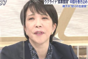 橋下徹「中国に譲歩しないと乗ってこない」⇒ 高市早苗「どんな譲歩するんですか～」と呆れる！