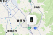 【良スレ】ワイのiPhone一夜にして愛媛から福岡へ・・・（※画像あり）