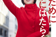 【断末魔】共産赤旗、比例４５議席削減に何故か怒り狂ってしまうw「最悪の民意切り捨て！戦争国家！独裁化！民主主義弱体化！」
