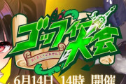 【にじさんじ】2日連続あくまじ企画！6/14 14:00～『あくまじごっふぃー大会』、6/15 15:00～『 にじさんじ花札王 』