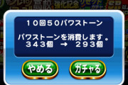 【パワプロアプリ】たかしモルモット編 完