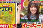 金といえばやっぱり菅井様！欅坂46キャプテン菅井友香、金粉を当てる【ジョブチューン】
