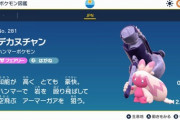【ポケモンSV】デカヌチャンは本当にアーマーガアを倒せるのか？