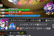 【速報】一気にステータスぶっ壊れ！！！『獣神化カオル×ルシファー』全貌お披露目ｷﾀ━━━━(ﾟ∀ﾟ)━━━━!!!【モンスト】