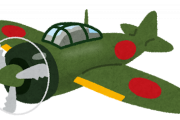 WW2最強の戦闘機を思い浮かべてください…
