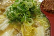 【画像】日曜日のお昼に食べたいラーメン