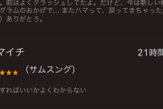信頼できるゲームレビューサイトって存在しないの？