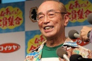 【動画】志村けん死去の速報が出た瞬間のテレビ生放送、今観ると絶望感ヤバイな・・・・