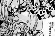 【速報】ジョジョ6部、アニメ化フラグか？？？？？