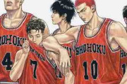『スラムダンク』を全巻読み終えたんやけど…