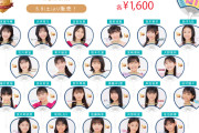 遂に研修生のうちわ販売きたああああああああああああああああああああああああああああああああああああああああああああああああああ